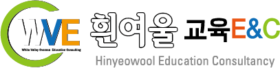 흰여울